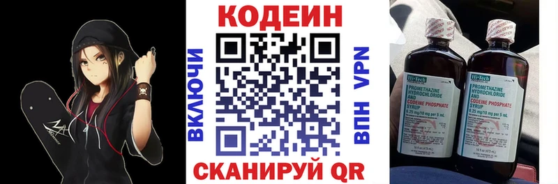 Кодеиновый сироп Lean напиток Lean (лин) Богданович