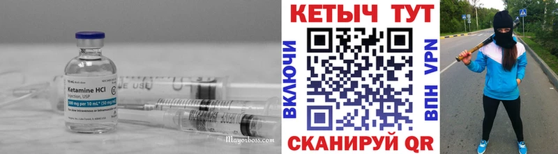 Кетамин ketamine  закладки  Богданович 