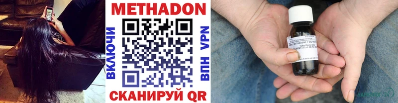 МЕТАДОН белоснежный где можно купить наркотик Богданович